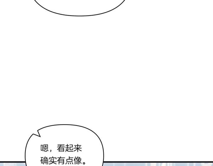 《跨次元恋人》第9话 被看穿的心图101