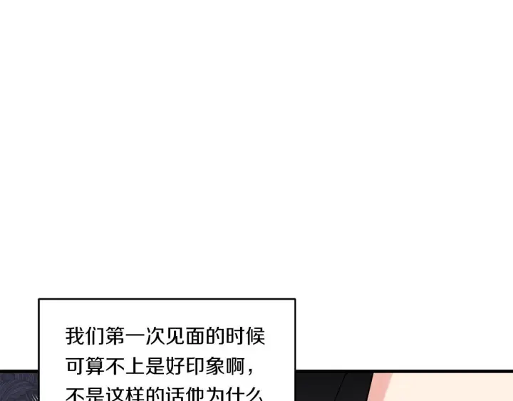 《跨次元恋人》第9话 被看穿的心图106