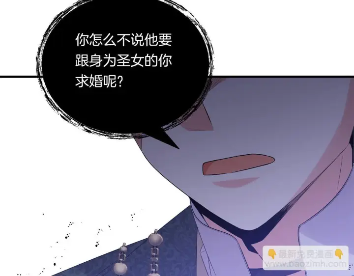 《跨次元恋人》第9话 被看穿的心图109