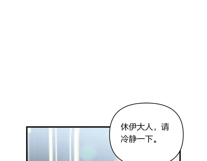 《跨次元恋人》第9话 被看穿的心图116