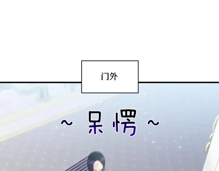 《跨次元恋人》第9话 被看穿的心图120