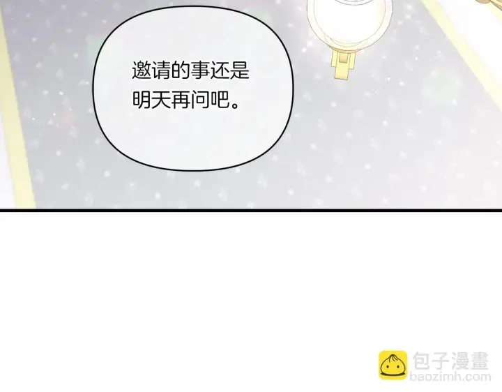 《跨次元恋人》第9话 被看穿的心图126
