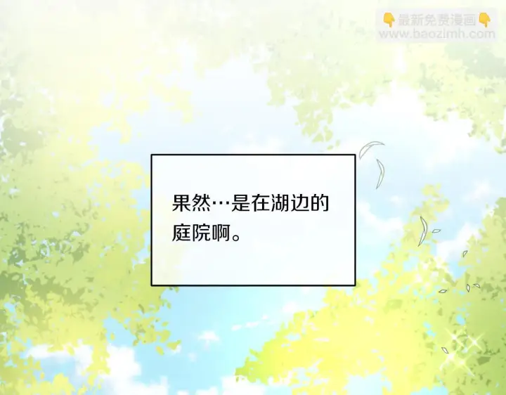 《跨次元恋人》第9话 被看穿的心图139
