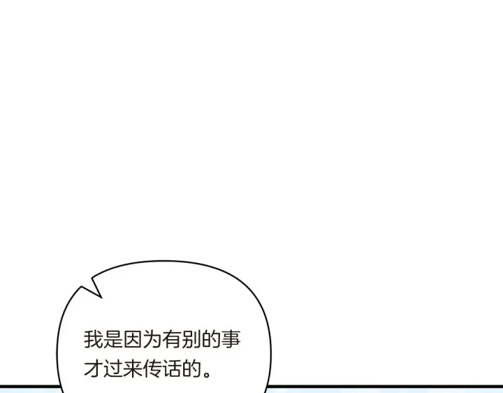 《跨次元恋人》第9话 被看穿的心图14