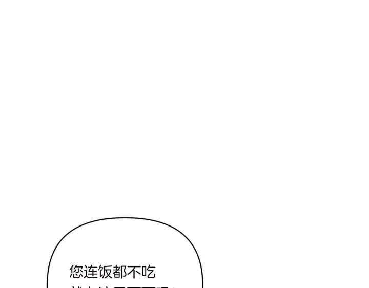 《跨次元恋人》第9话 被看穿的心图142