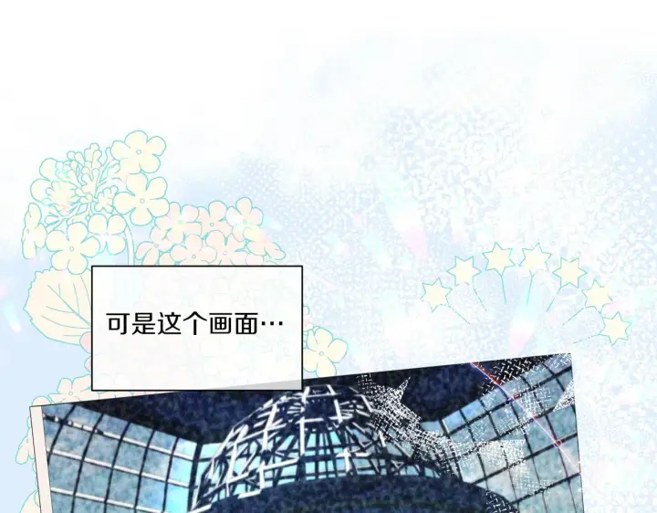 《跨次元恋人》第9话 被看穿的心图152
