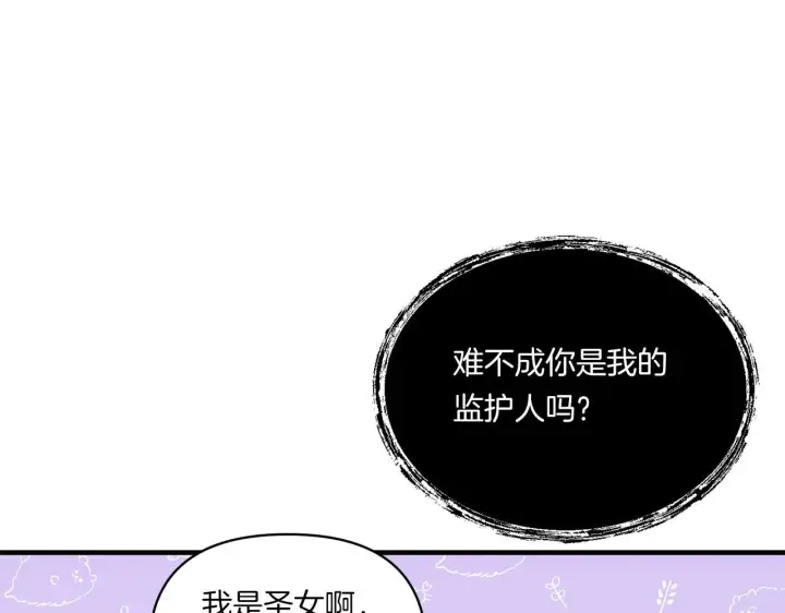 《跨次元恋人》第9话 被看穿的心图23