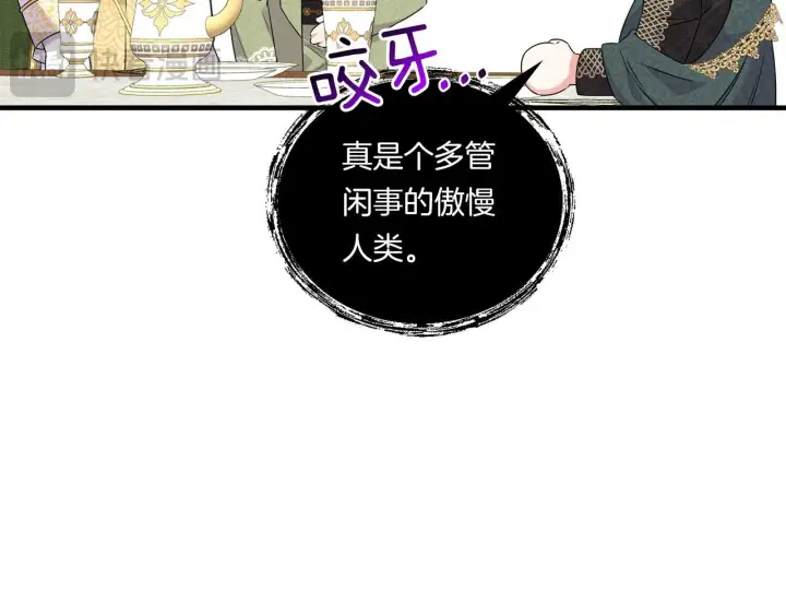 《跨次元恋人》第9话 被看穿的心图25