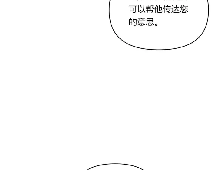 《跨次元恋人》第9话 被看穿的心图28