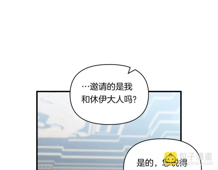 《跨次元恋人》第9话 被看穿的心图38