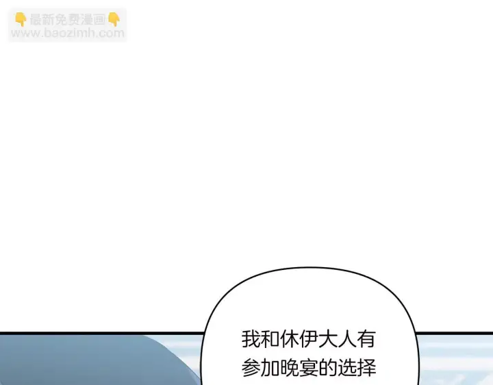《跨次元恋人》第9话 被看穿的心图41