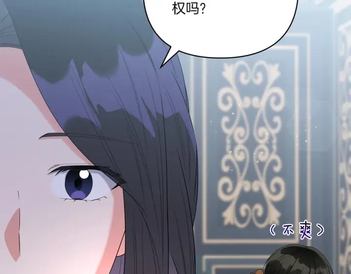 《跨次元恋人》第9话 被看穿的心图42