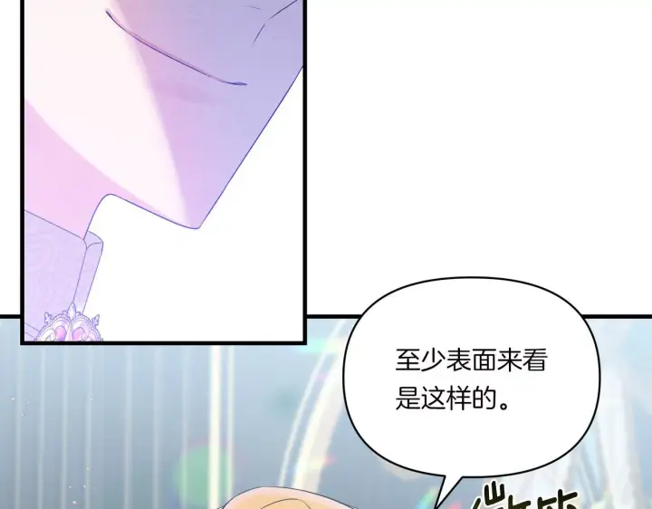 《跨次元恋人》第9话 被看穿的心图45