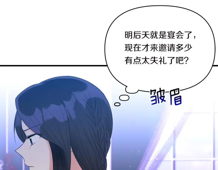 《跨次元恋人》第9话 被看穿的心图48