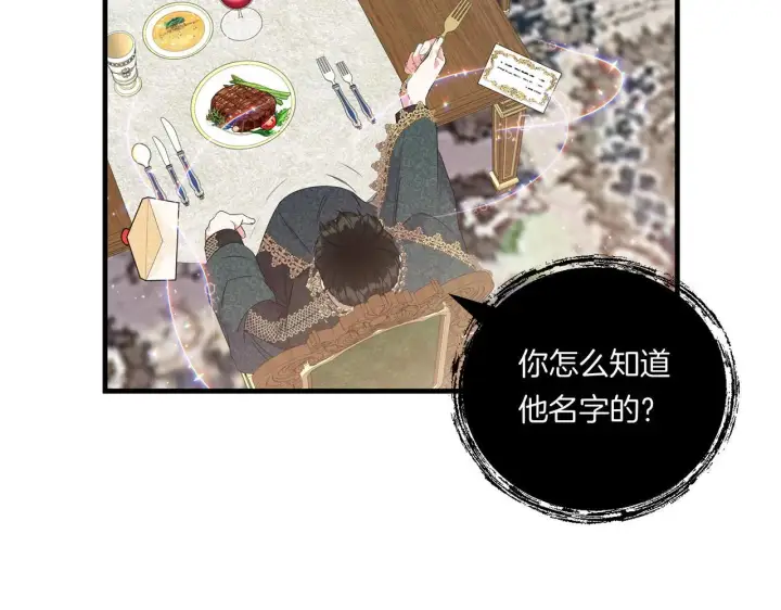 《跨次元恋人》第9话 被看穿的心图67
