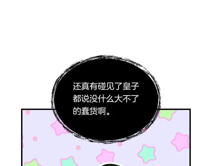 《跨次元恋人》第9话 被看穿的心图74