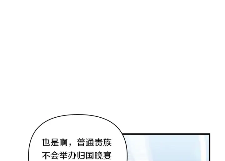 《跨次元恋人》第9话 被看穿的心图79
