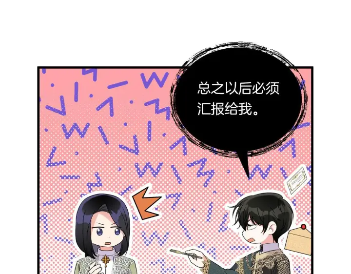 《跨次元恋人》第9话 被看穿的心图82