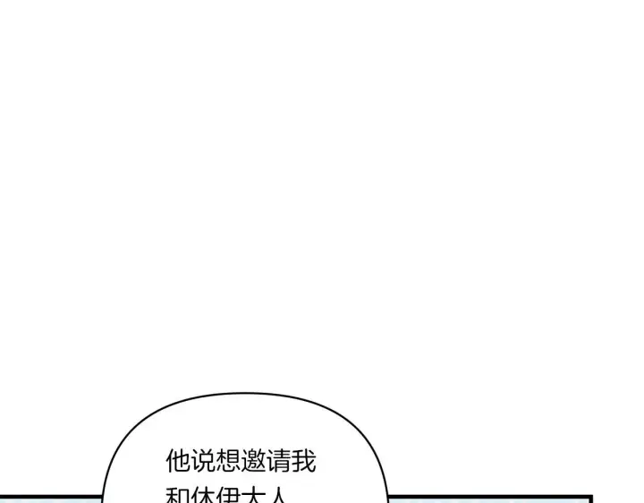《跨次元恋人》第9话 被看穿的心图88