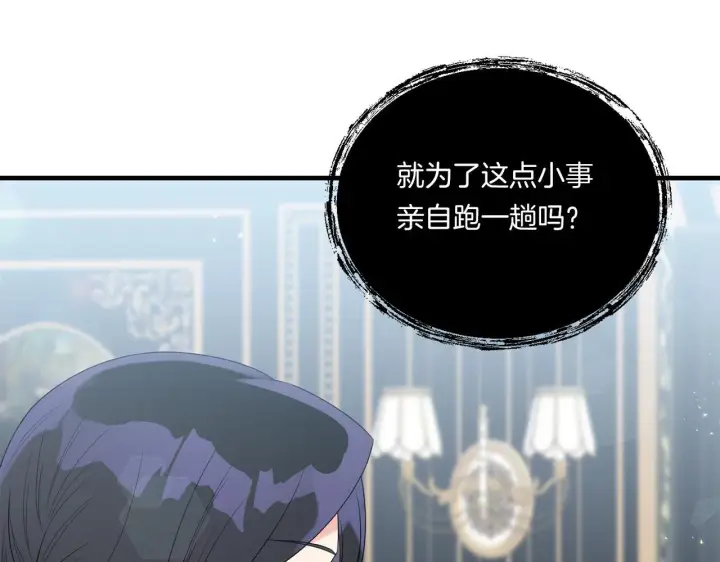 《跨次元恋人》第9话 被看穿的心图91