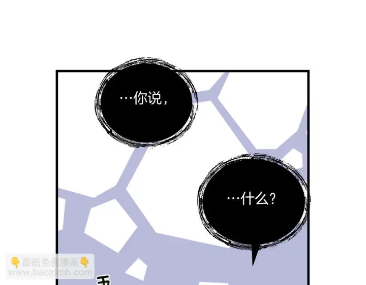 《跨次元恋人》第9话 被看穿的心图99