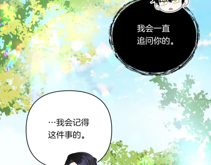 《跨次元恋人》第10话 来生孩子吧！图102