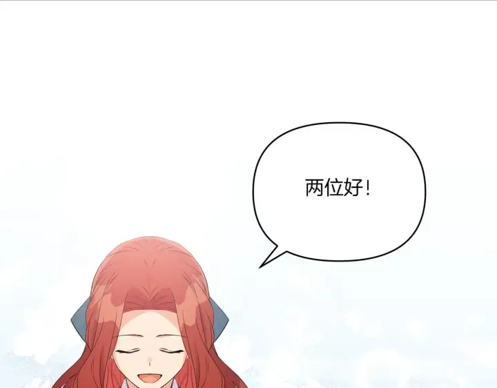 《跨次元恋人》第10话 来生孩子吧！图123