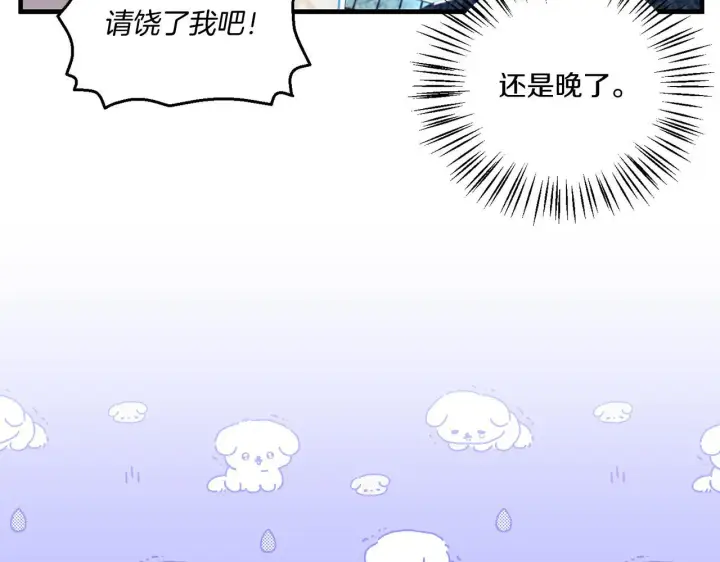 《跨次元恋人》第10话 来生孩子吧！图132
