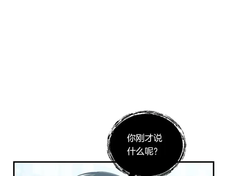《跨次元恋人》第10话 来生孩子吧！图138