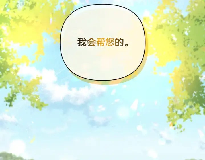 《跨次元恋人》第10话 来生孩子吧！图15