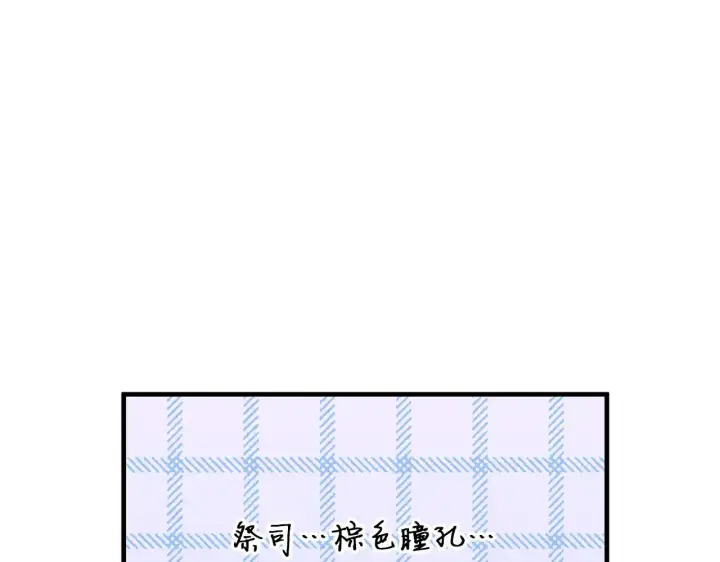 《跨次元恋人》第10话 来生孩子吧！图166