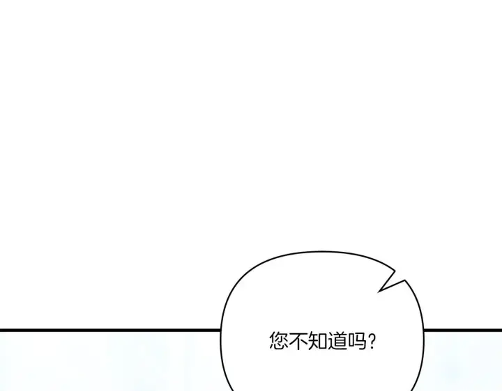 《跨次元恋人》第10话 来生孩子吧！图173