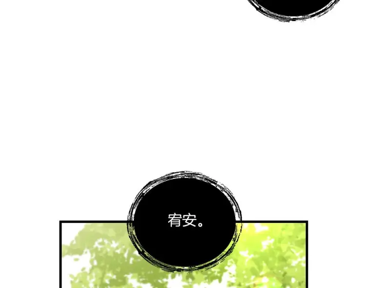 《跨次元恋人》第10话 来生孩子吧！图74