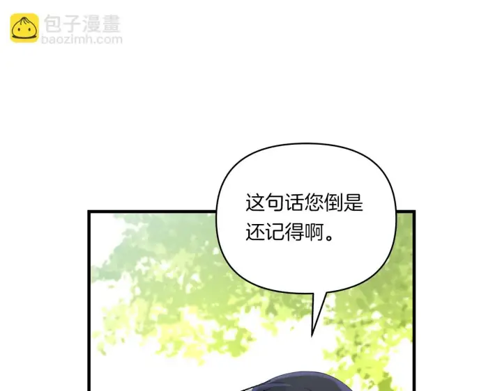 《跨次元恋人》第10话 来生孩子吧！图88