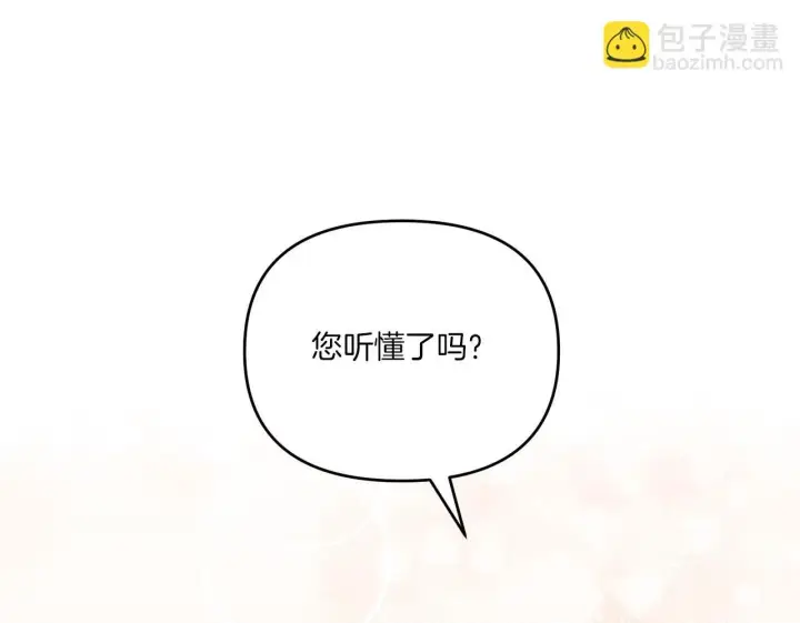 《跨次元恋人》第11话 驯龙的要领图100