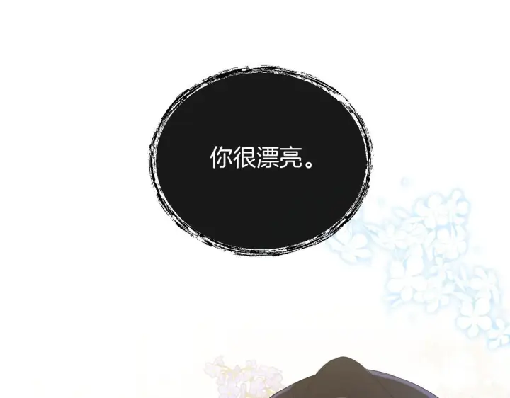 《跨次元恋人》第11话 驯龙的要领图104