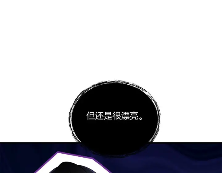 《跨次元恋人》第11话 驯龙的要领图110