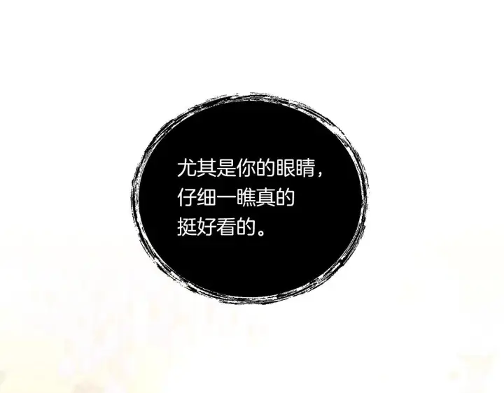 《跨次元恋人》第11话 驯龙的要领图112
