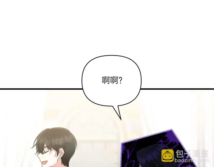 《跨次元恋人》第11话 驯龙的要领图115