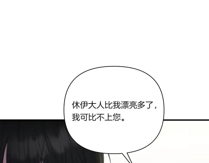 《跨次元恋人》第11话 驯龙的要领图119