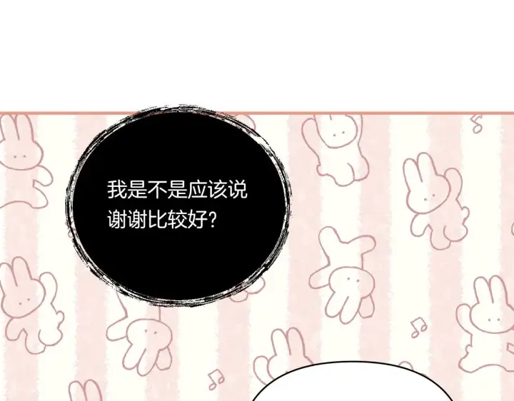 《跨次元恋人》第11话 驯龙的要领图126
