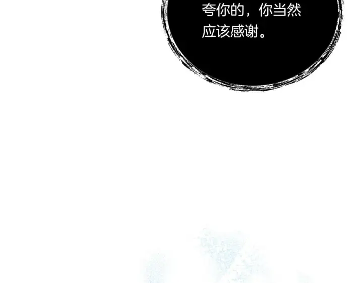 《跨次元恋人》第11话 驯龙的要领图130