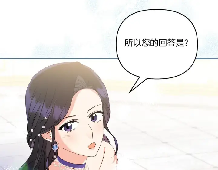《跨次元恋人》第11话 驯龙的要领图131