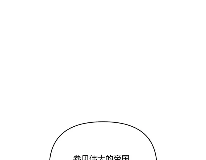《跨次元恋人》第11话 驯龙的要领图146