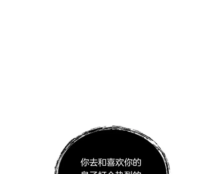 《跨次元恋人》第11话 驯龙的要领图159