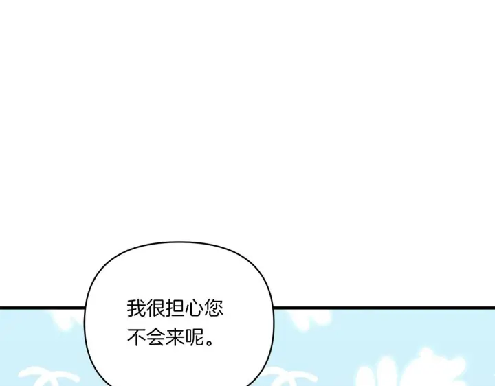 《跨次元恋人》第11话 驯龙的要领图164