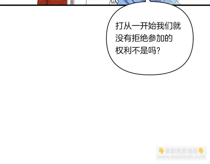 《跨次元恋人》第11话 驯龙的要领图166
