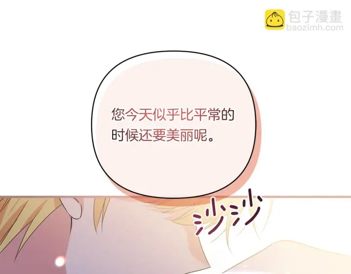《跨次元恋人》第11话 驯龙的要领图170