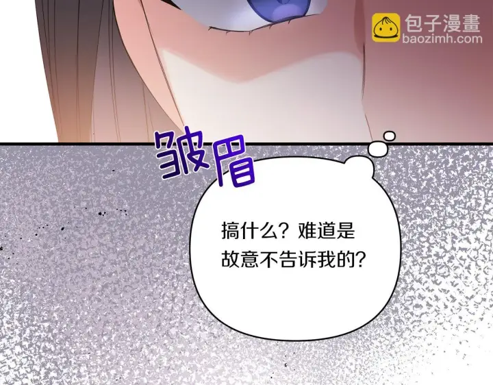 《跨次元恋人》第11话 驯龙的要领图5