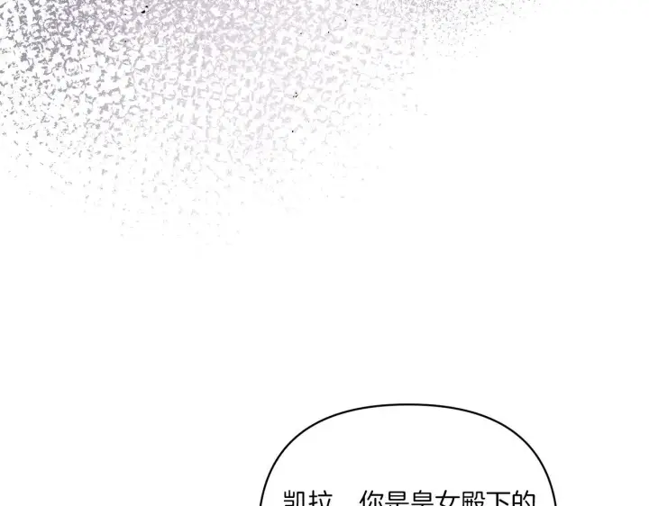 《跨次元恋人》第11话 驯龙的要领图6